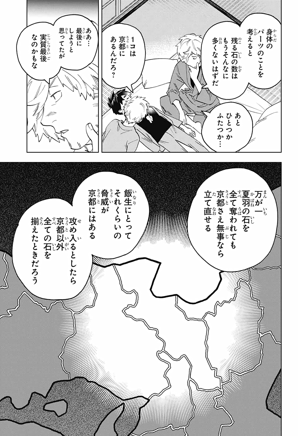 けものじへん 第57話 - Page 33