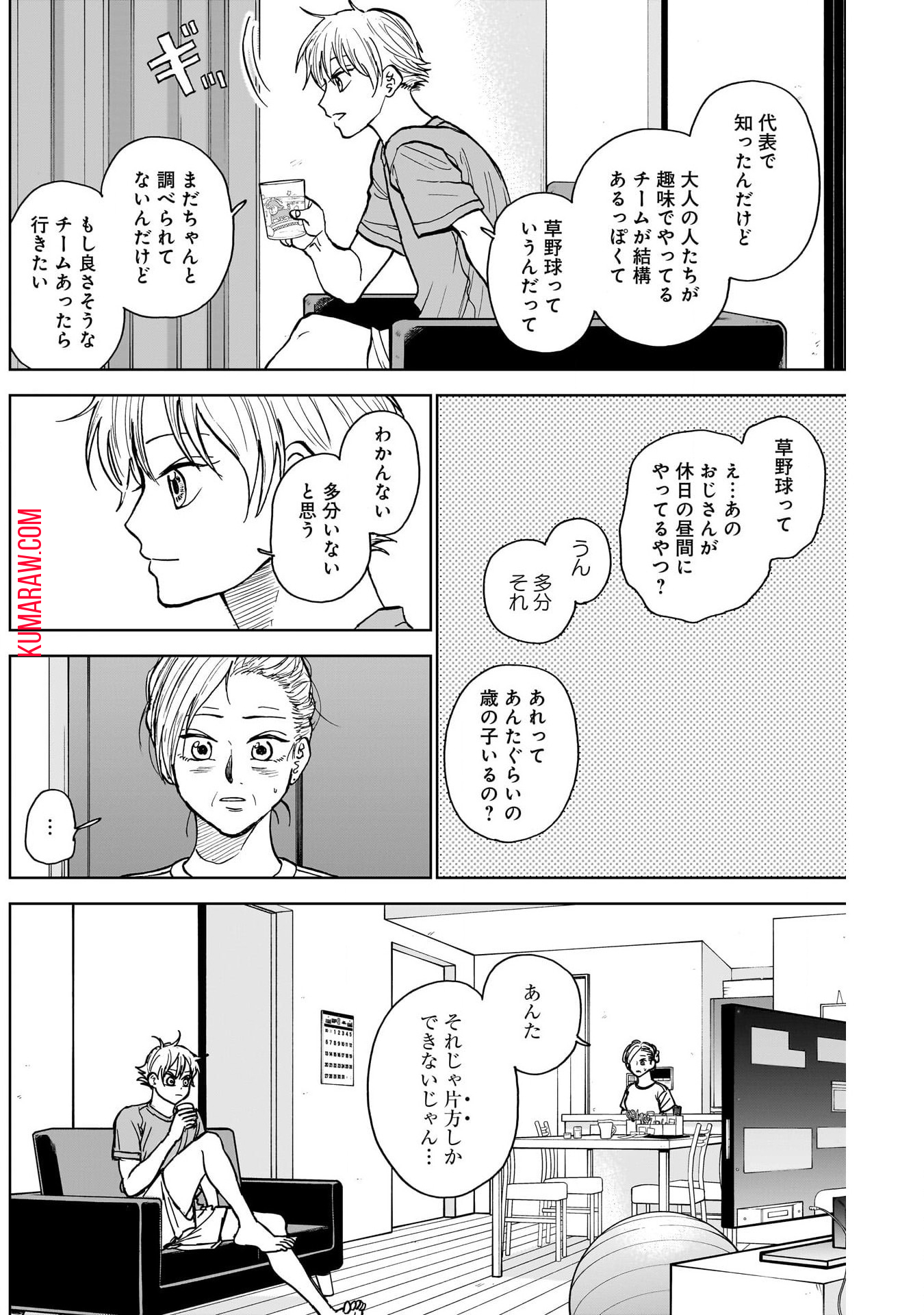 ダイヤモンドの功罪 第34話 - Page 6