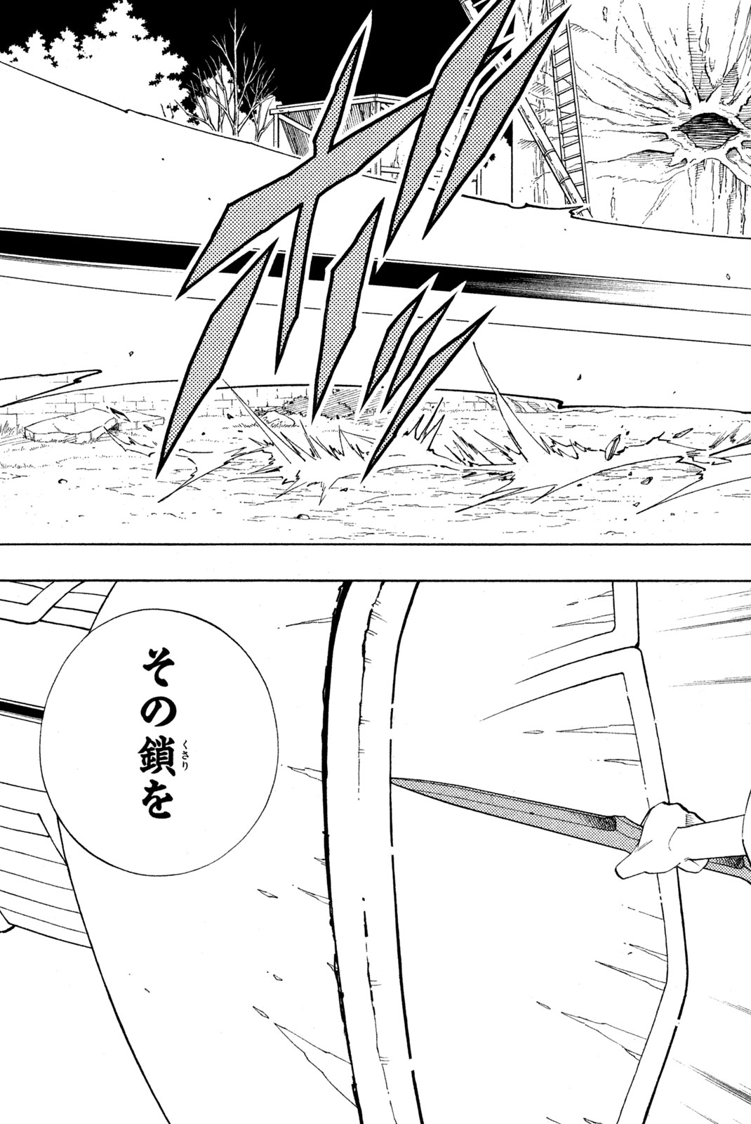 シャーマンキングザスーパースター 第192話 - Page 9