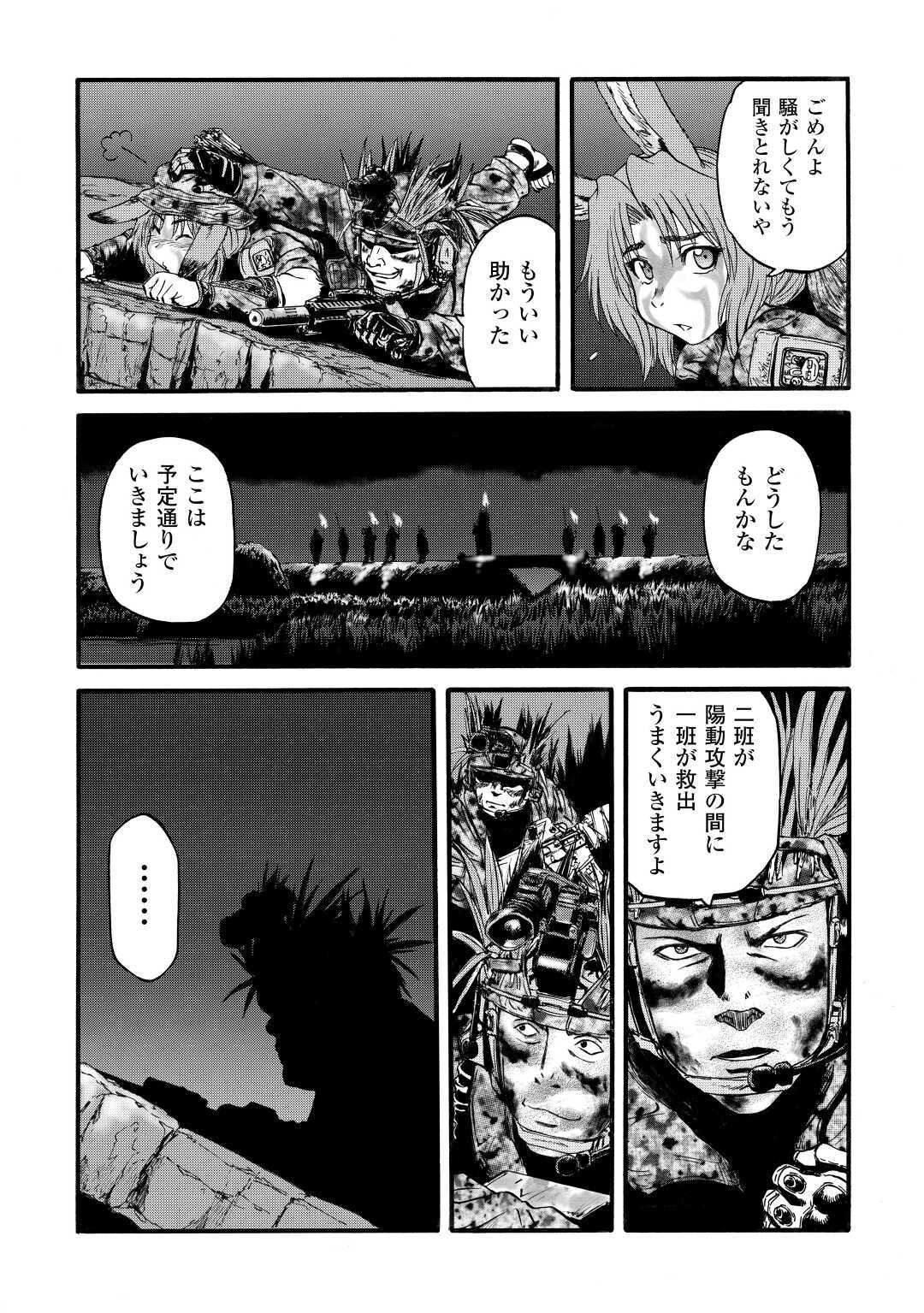 ゲート―自衛隊彼の地にて、斯く戦えり 第98話 - Page 35