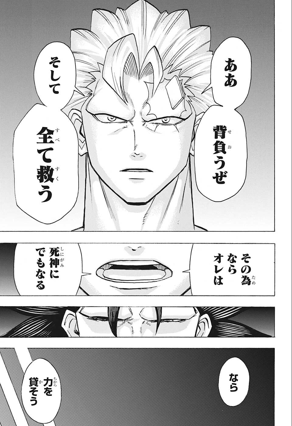 アンデッド＋アンラック 第110話 - Page 11