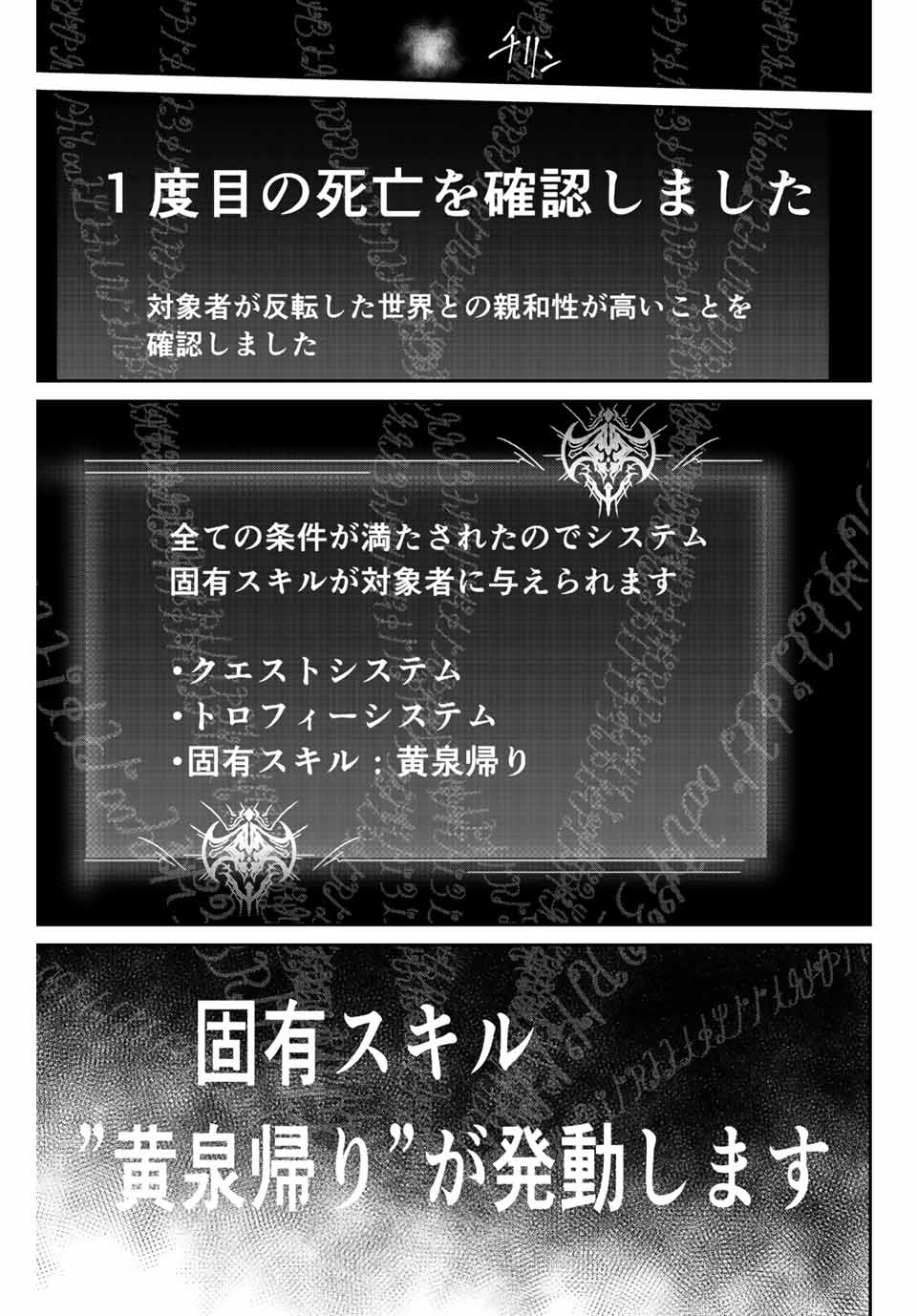 この世界がいずれ滅ぶことを、俺だけが知っている 〜モンスターが現れた世界で、死に戻りレベルアップ〜 第1話 - Page 7