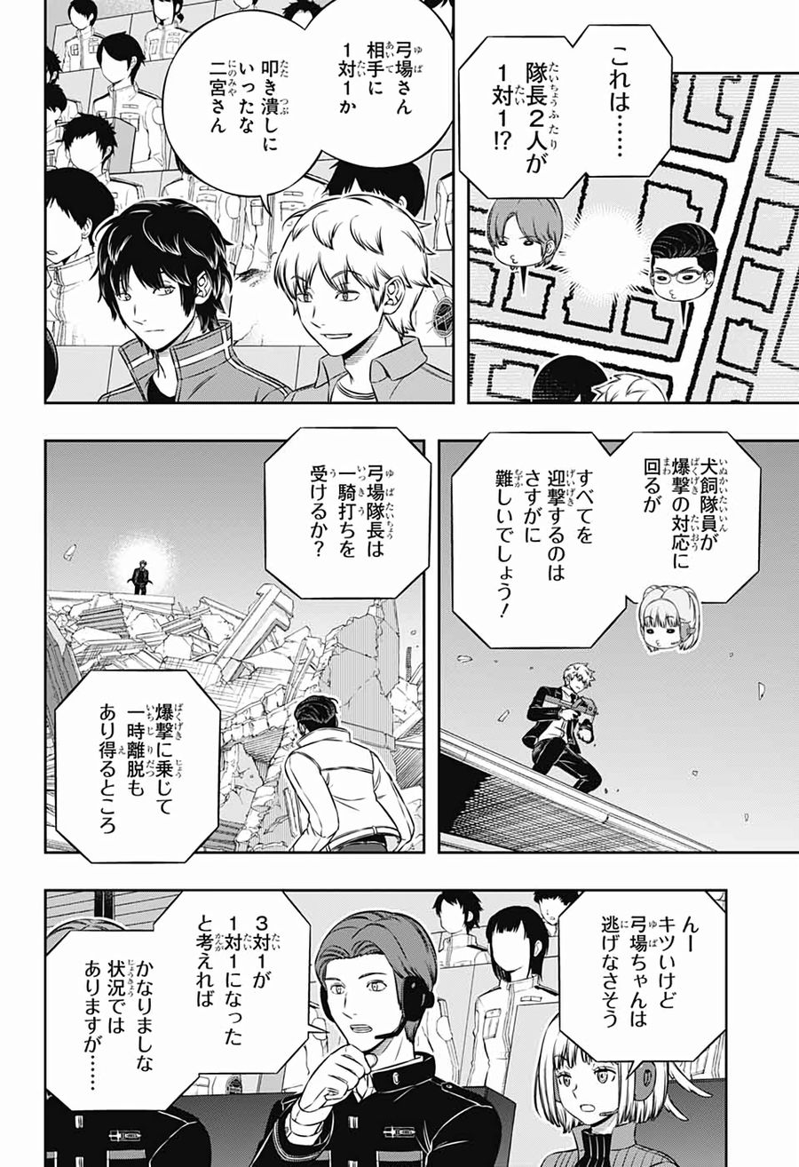 ワートリ 第192話 - Page 10