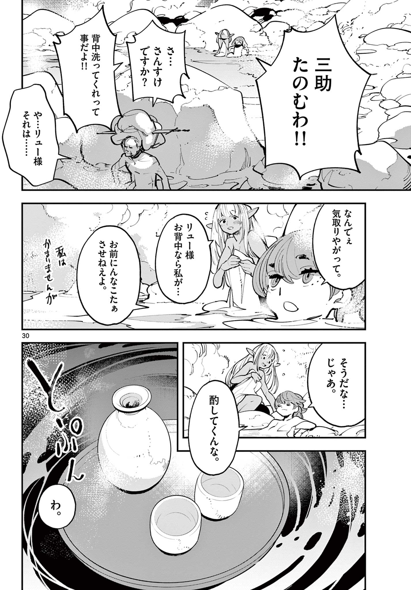任侠転生 -異世界のヤクザ姫- 第42.2話 - Page 11