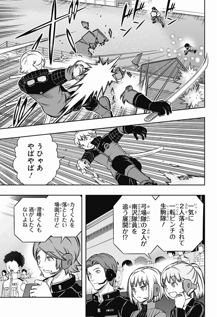 ワートリ 第190話 - Page 5