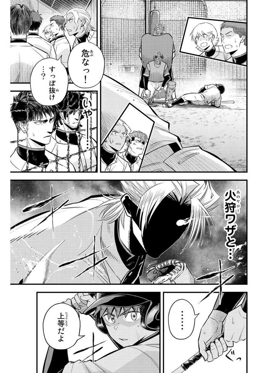 イレギュラーズ 第63話 - Page 5