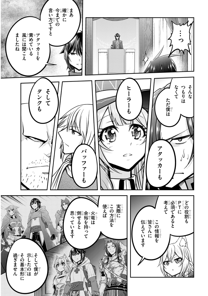 ライブダンジョン！(Comic) 第25.2話 - Page 4