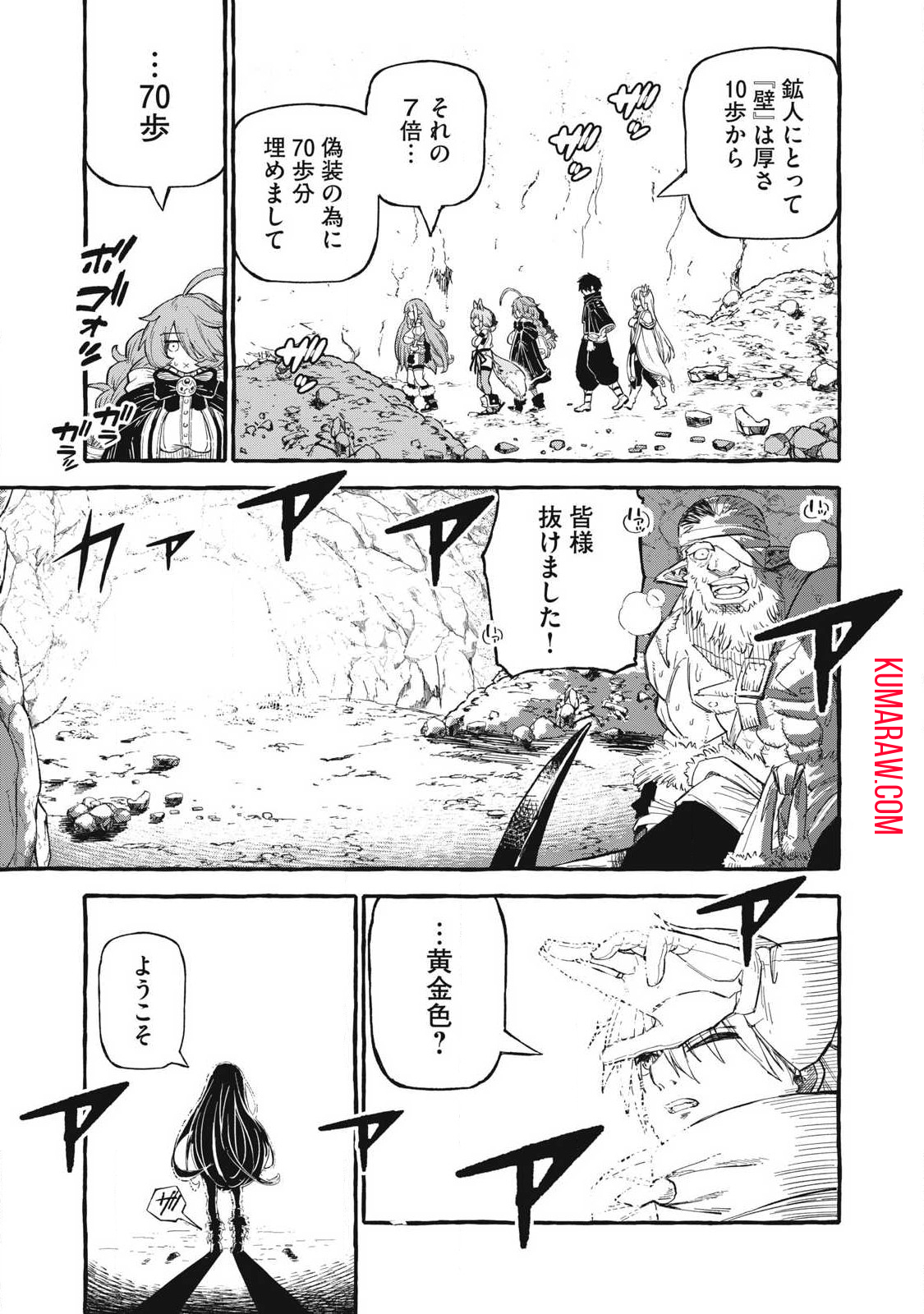 技巧貸与＜スキル・レンダー＞のとりかえし～トイチって最初に言ったよな？～ 第56話 - Page 17