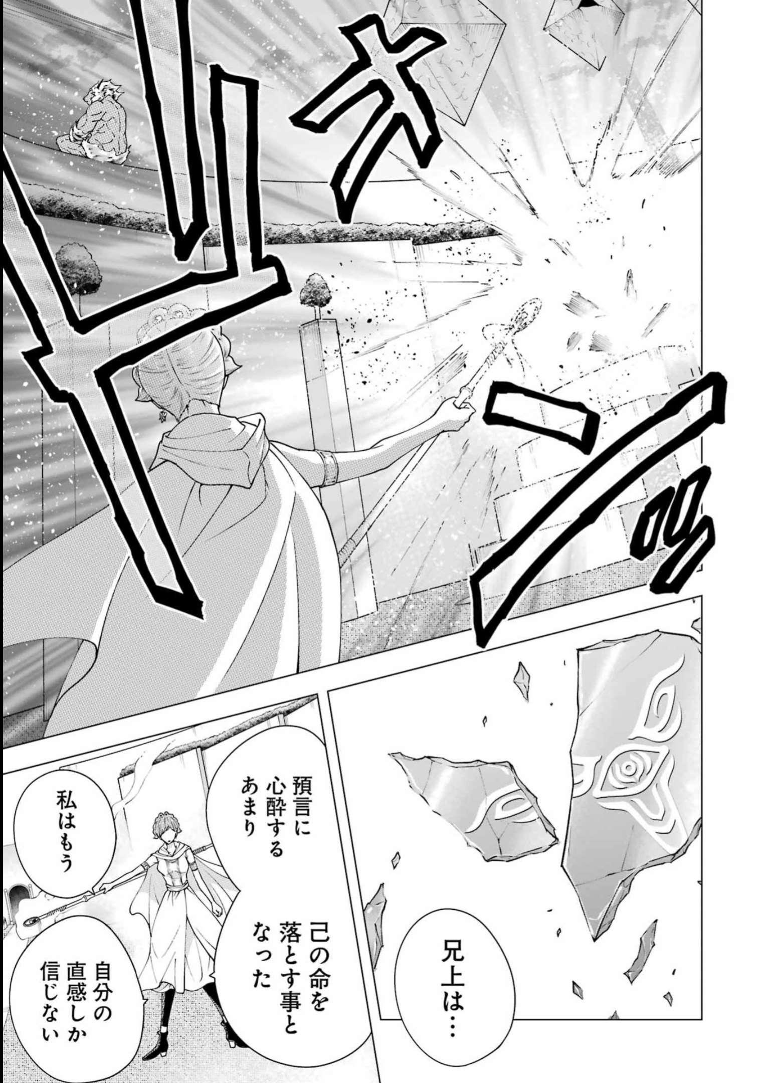 PANDORA SEVEN -パンドラセブン- 第31話 - Page 23