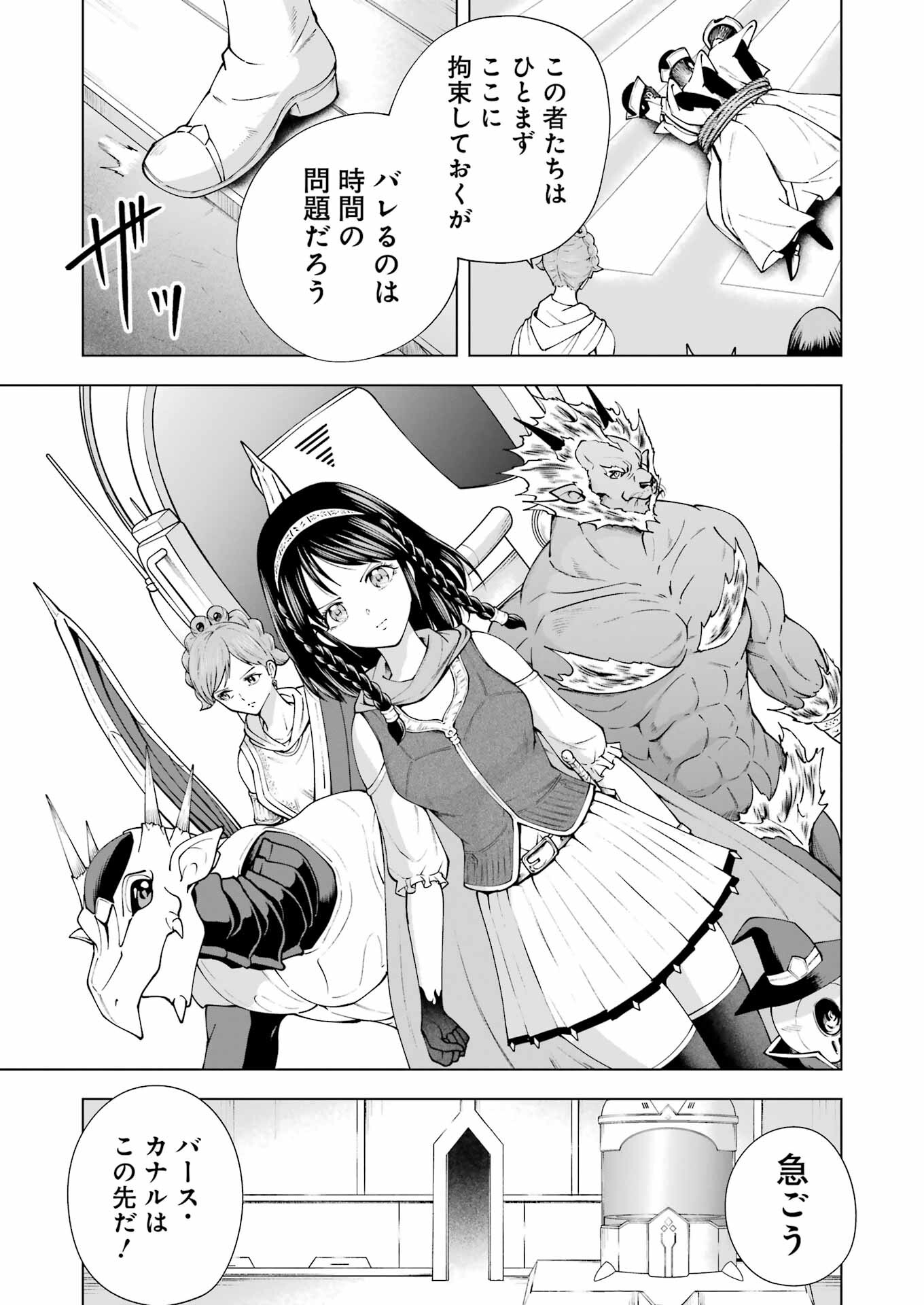 PANDORA SEVEN -パンドラセブン- 第39話 - Page 7