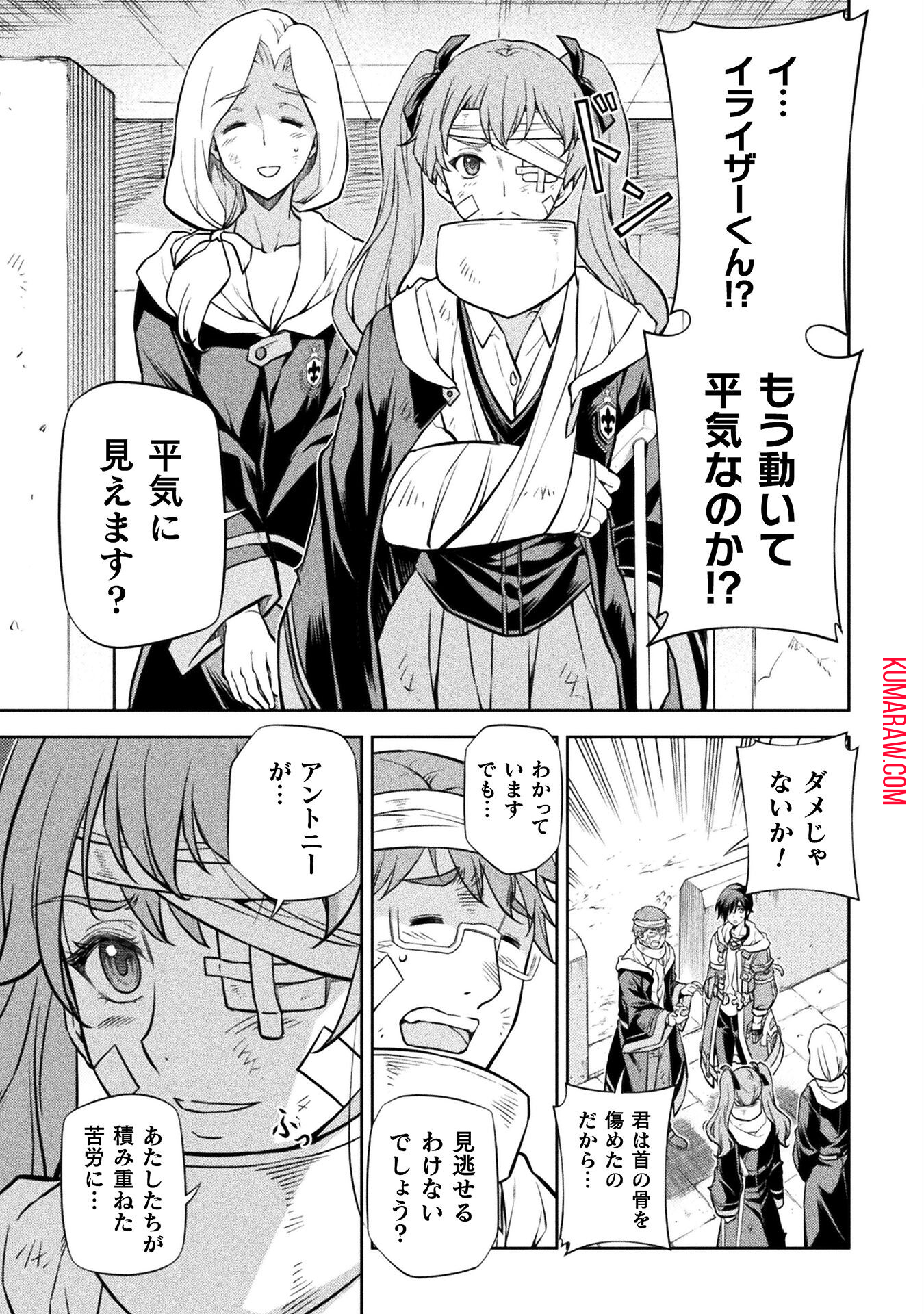 ドローイング　最強漫画家はお絵かきスキルで異世界無双する！ 第41話 - Page 11