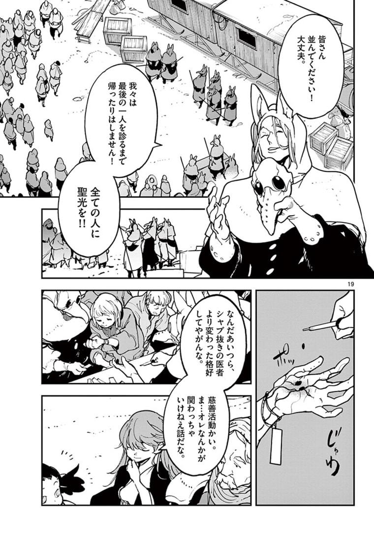 任侠転生 -異世界のヤクザ姫- 第25.2話 - Page 1