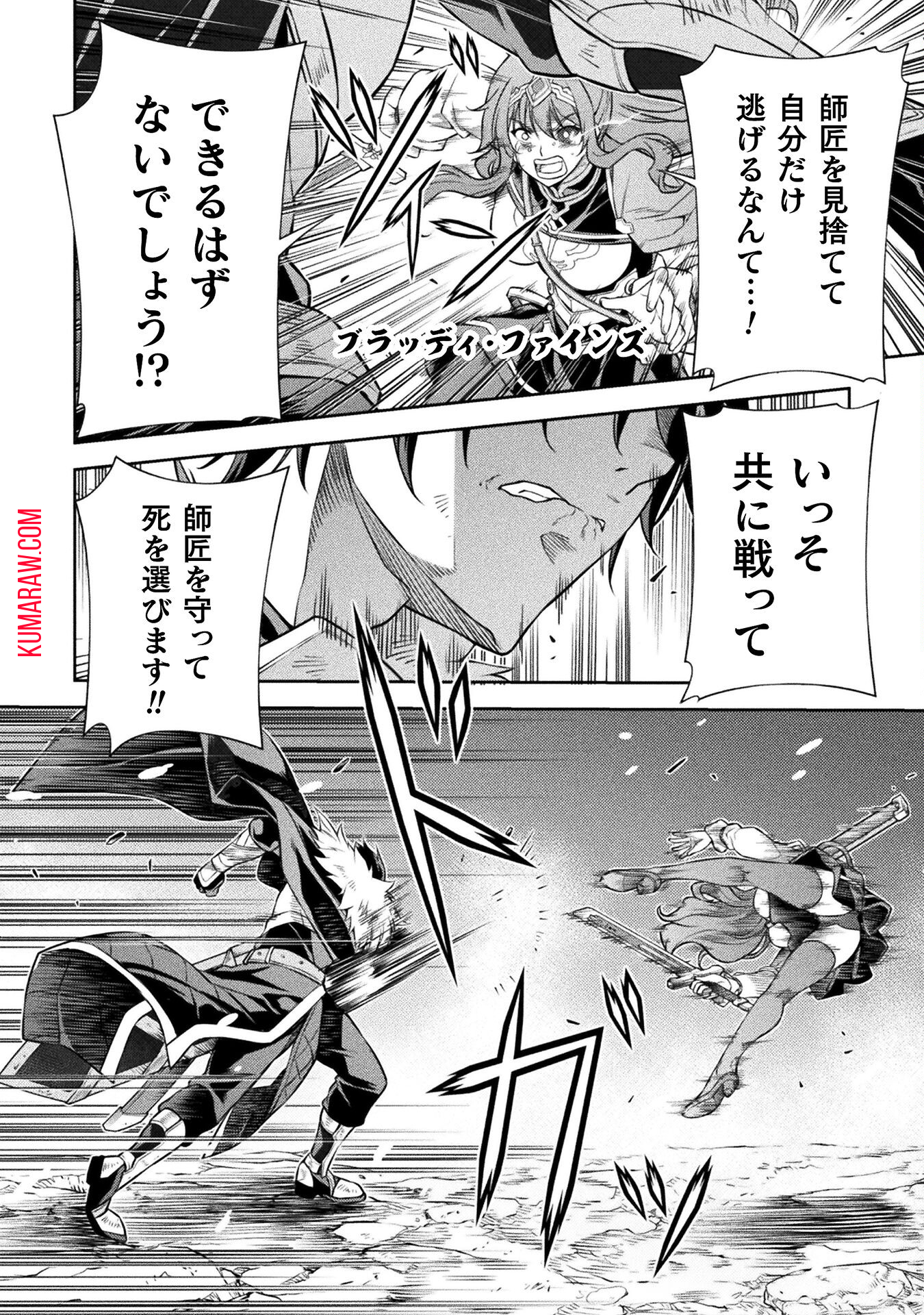 ドローイング　最強漫画家はお絵かきスキルで異世界無双する！ 第79話 - Page 6