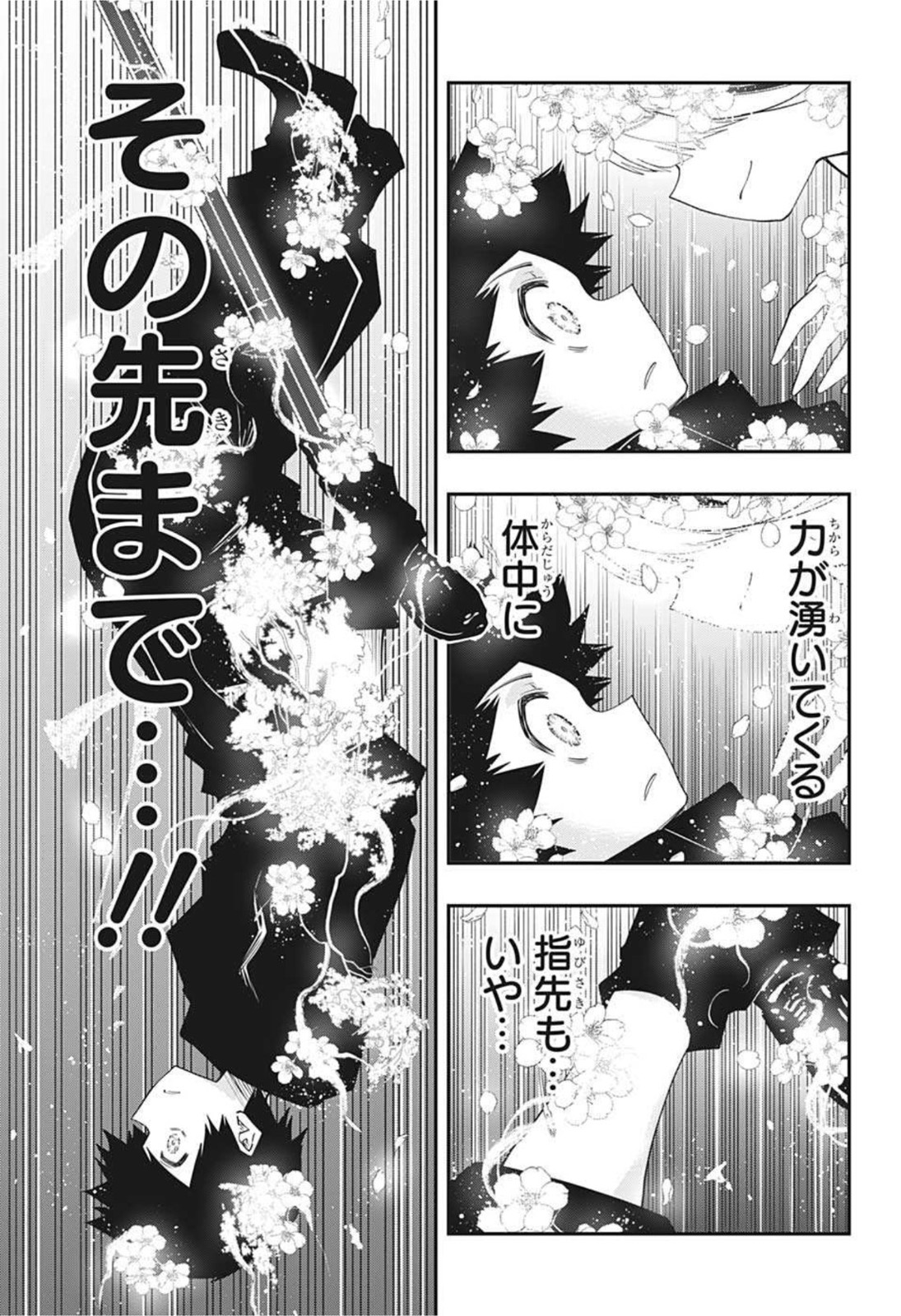 夜桜さんちの大作戦 第97話 - Page 3