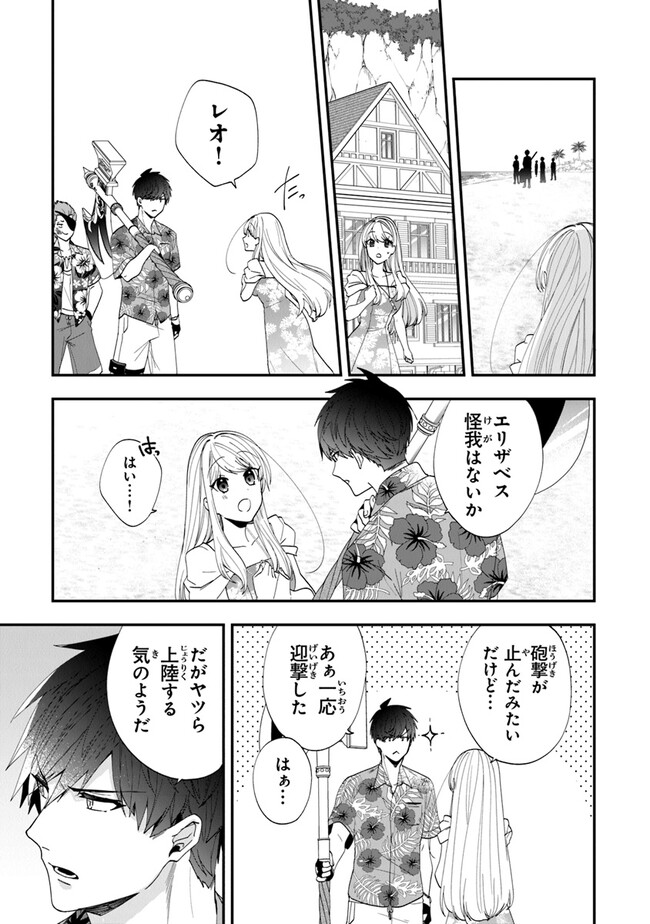 悪役令嬢の追放後！ 教会改革ごはんで悠々シスター暮らし 第44話 - Page 5