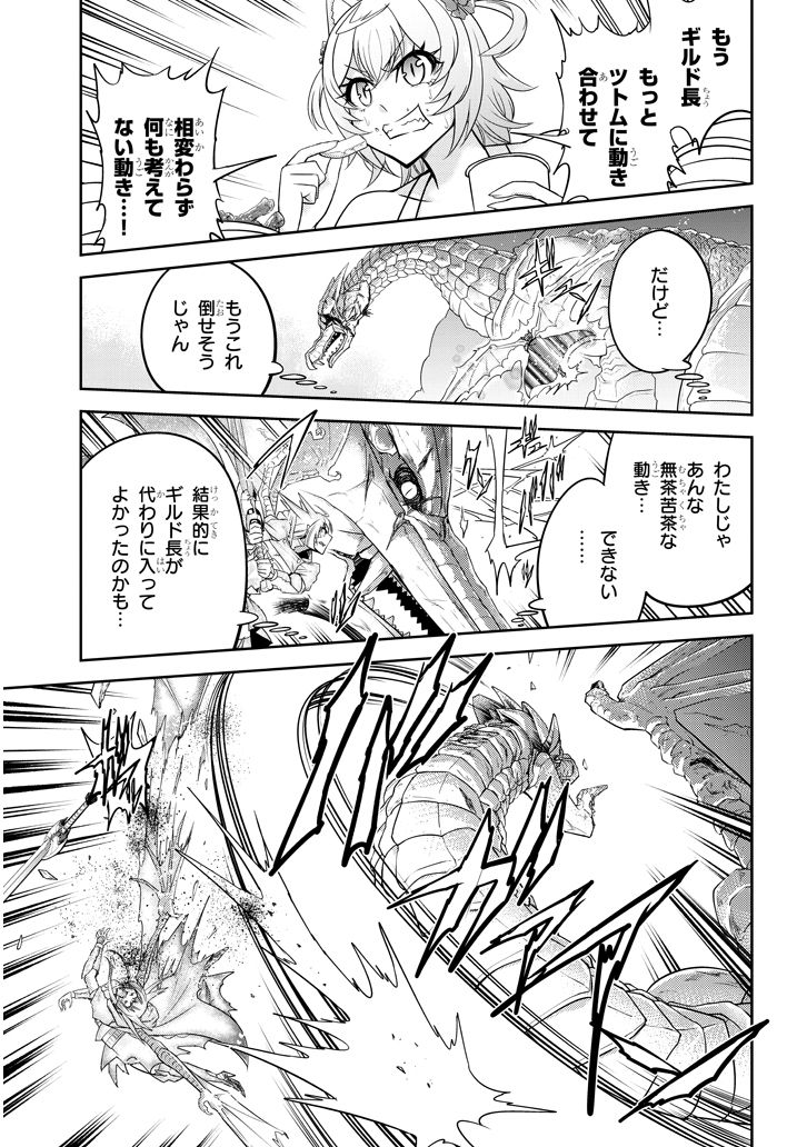 ライブダンジョン！(Comic) 第18.2話 - Page 5