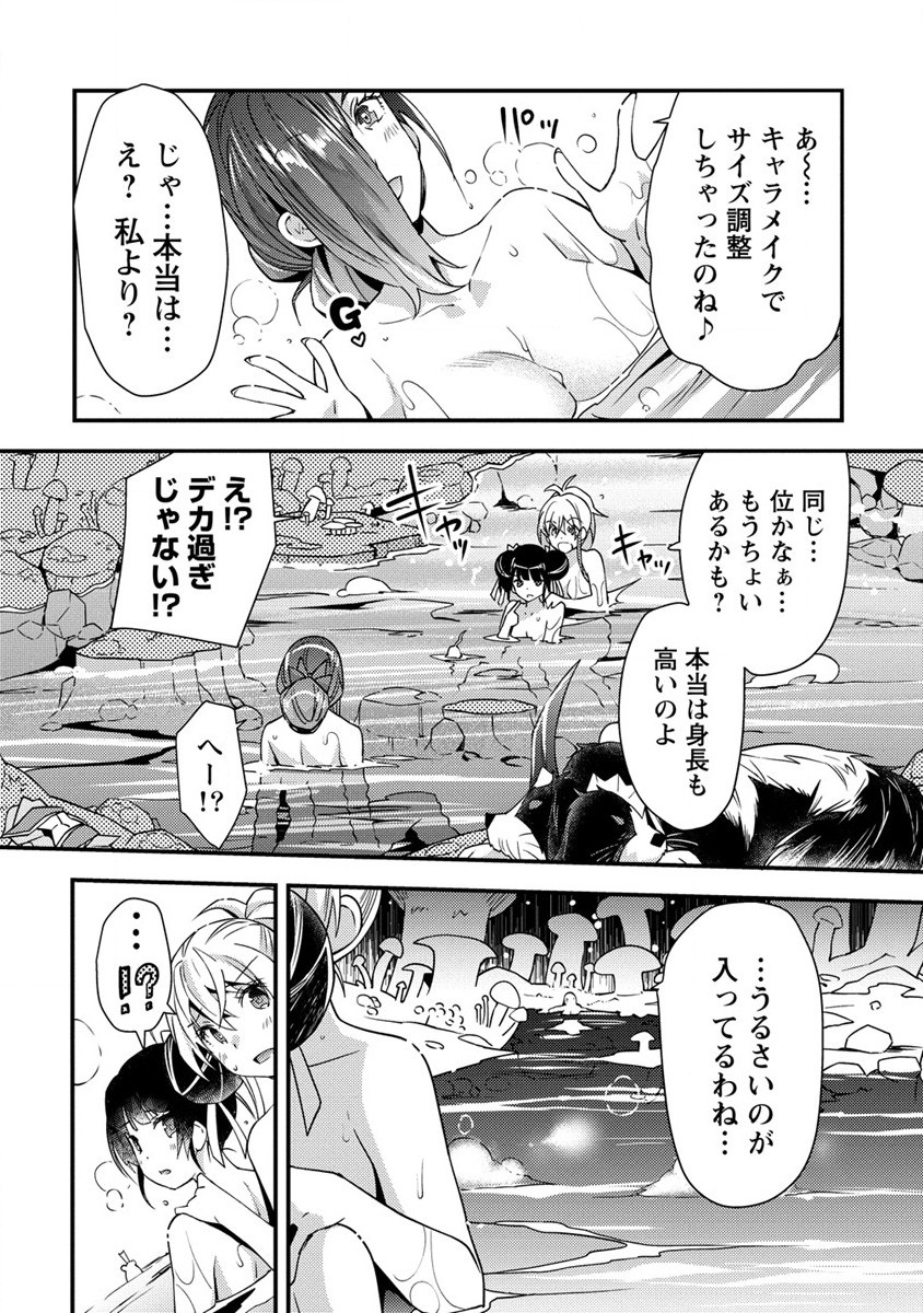 憑炎のイフリータ ～ついでにアタシが異世界を救っちゃう～ 第7話 - Page 9