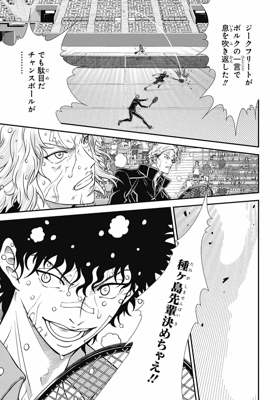 新テニスの王子様 第335話 - Page 15