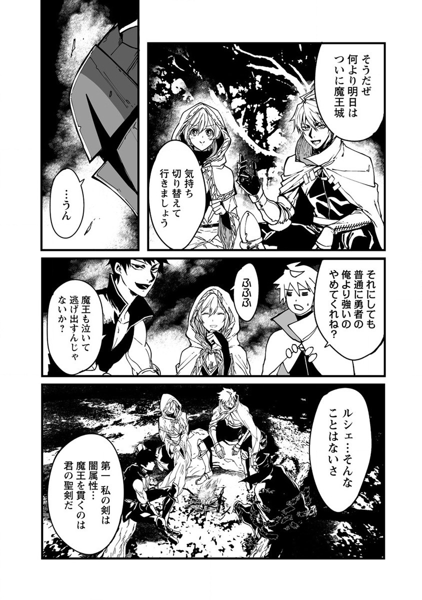 異世界バトルロイヤル 第1話 - Page 13