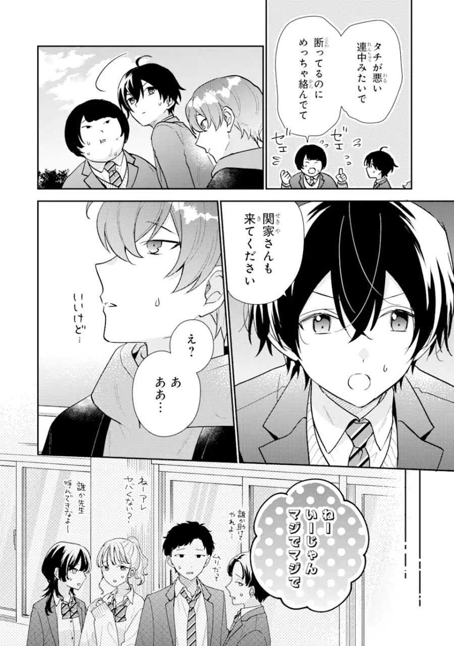 経験済みなキミと、経験ゼロなオレが、お付き合いする話。 第23.2話 - Page 5