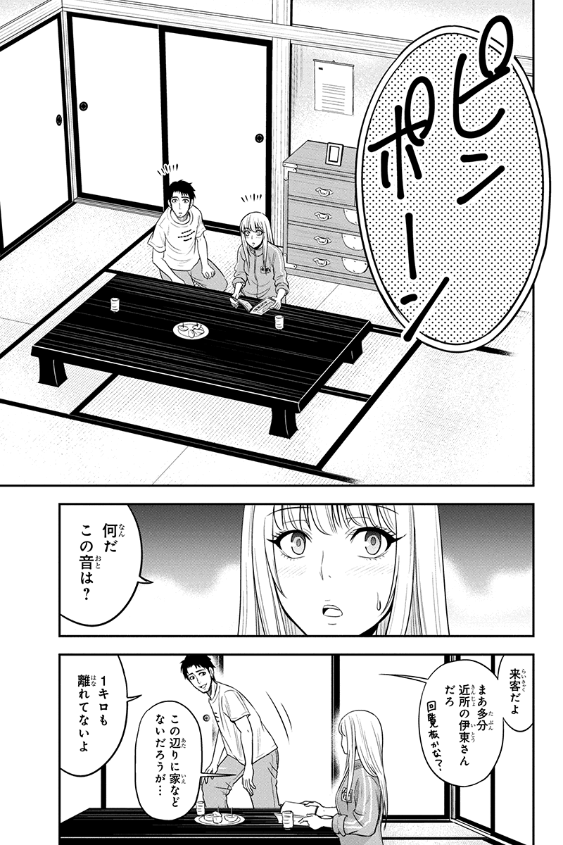 俺んちに来た女騎士と 田舎暮らしすることになった件 第14話 - Page 7