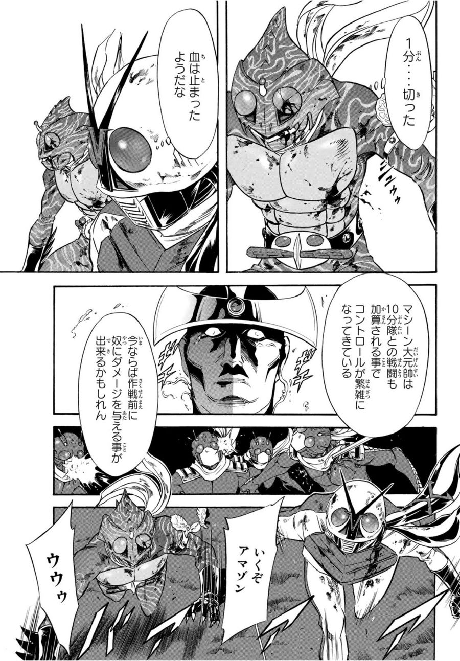 新仮面ライダーSPIRITS 第148話 - Page 13