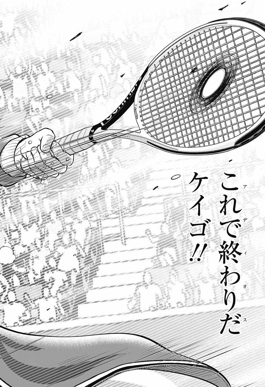 新テニスの王子様 第403話 - Page 11