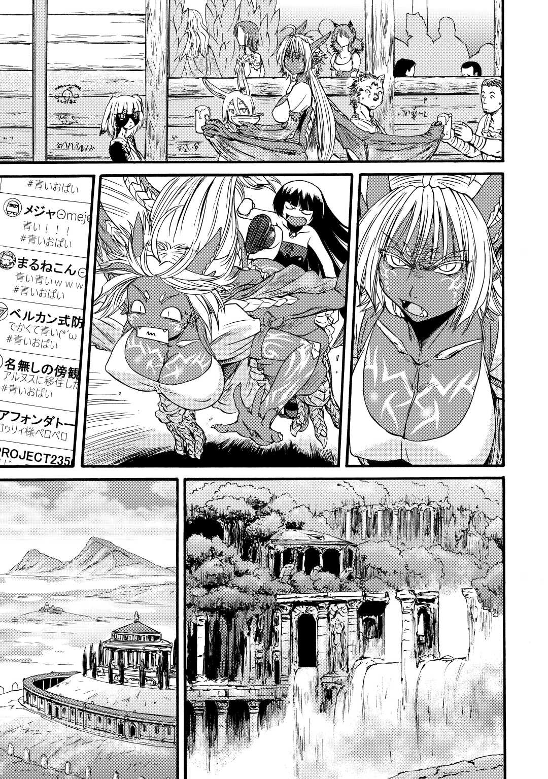 ゲート―自衛隊彼の地にて、斯く戦えり 第103話 - Page 27