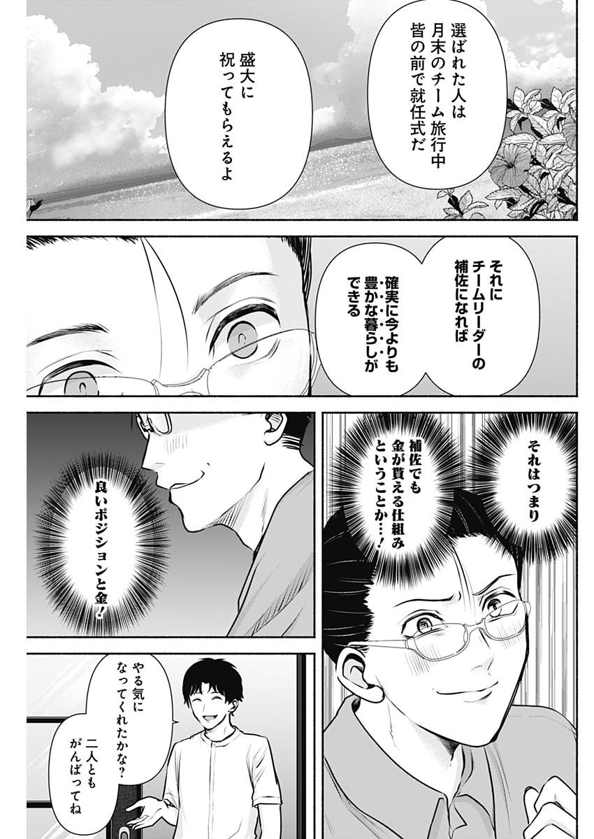ハッピーマリオネット 第26話 - Page 13