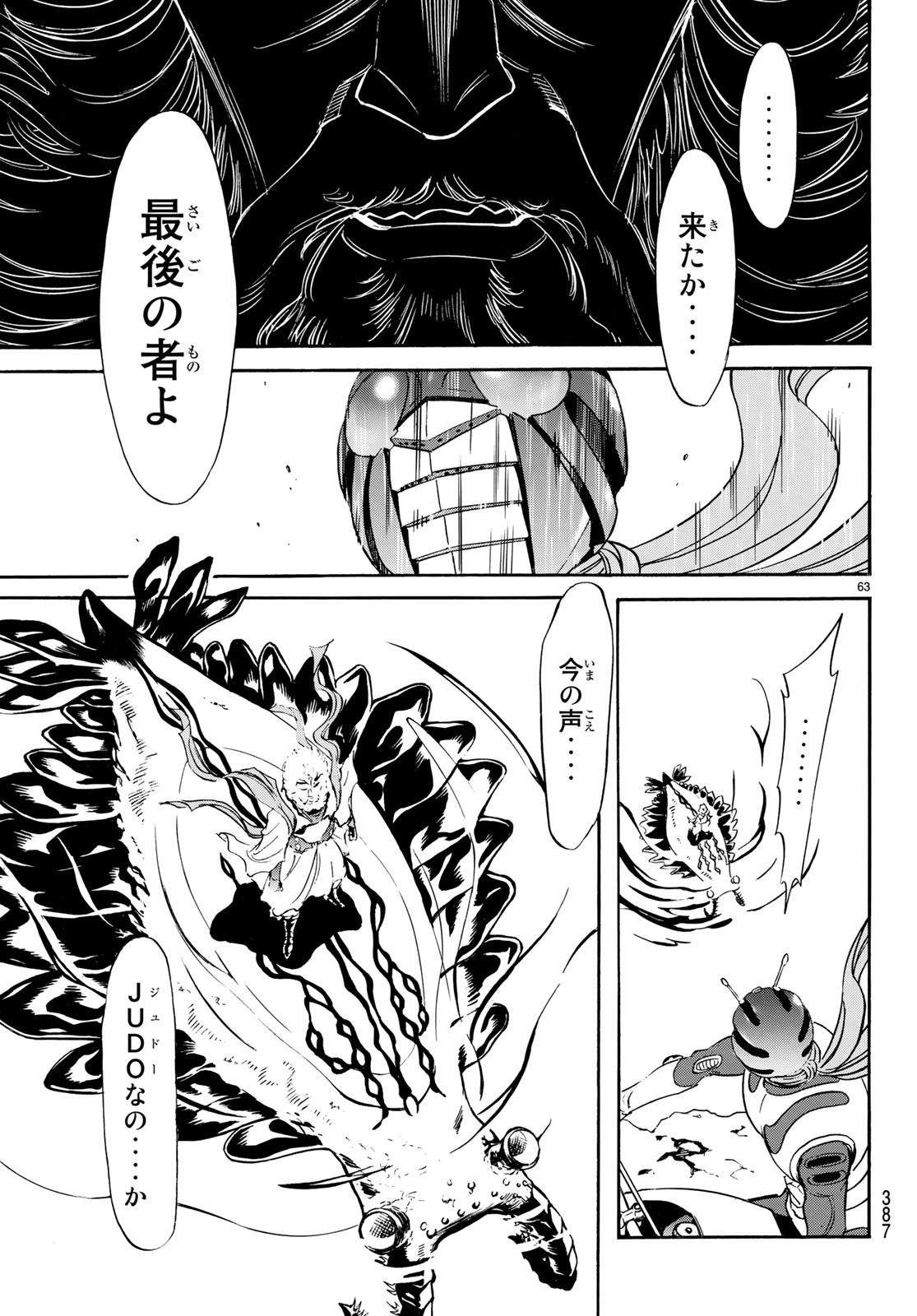 新仮面ライダーSPIRITS 第109話 - Page 63