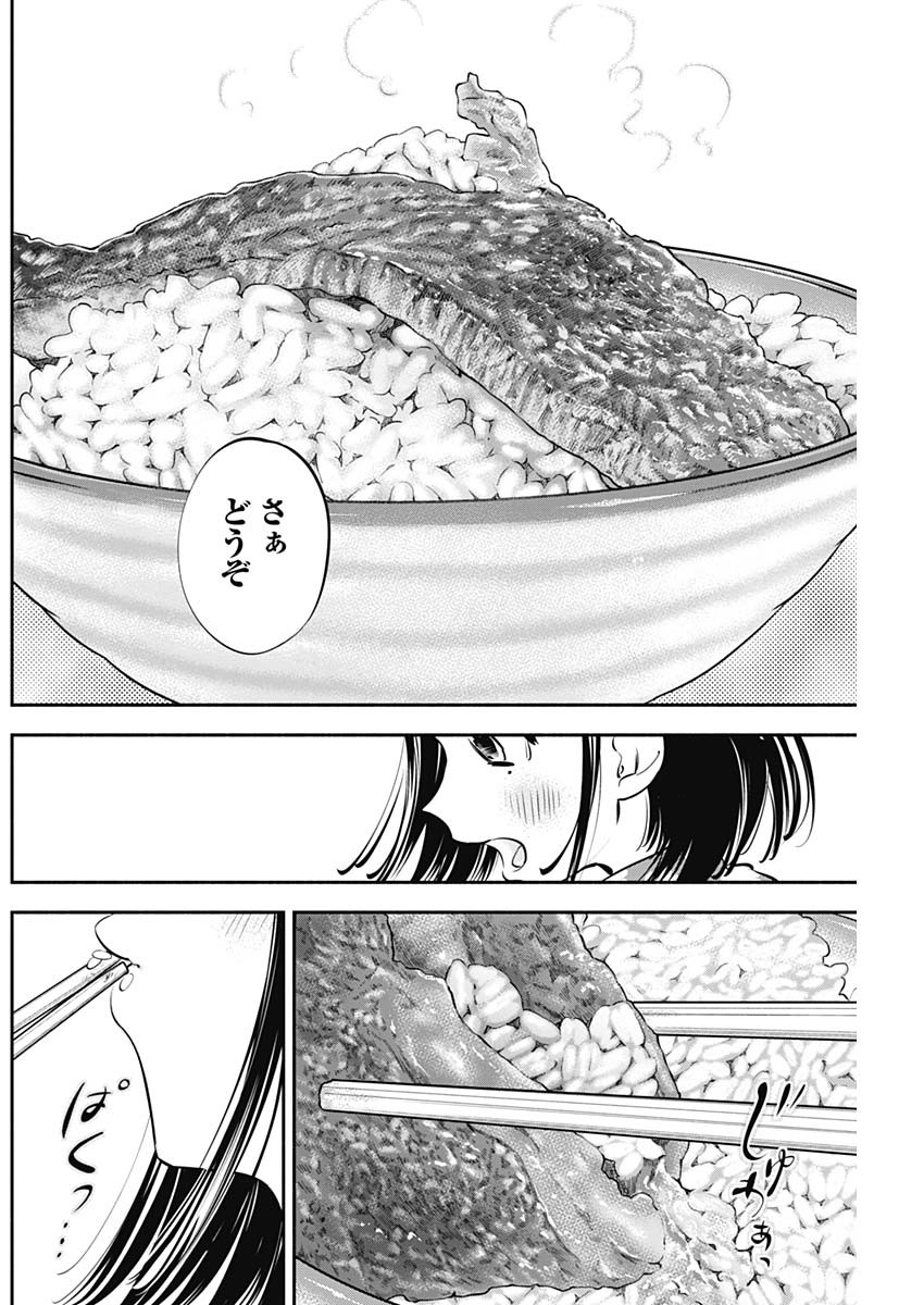 女優めし 第8話 - Page 16