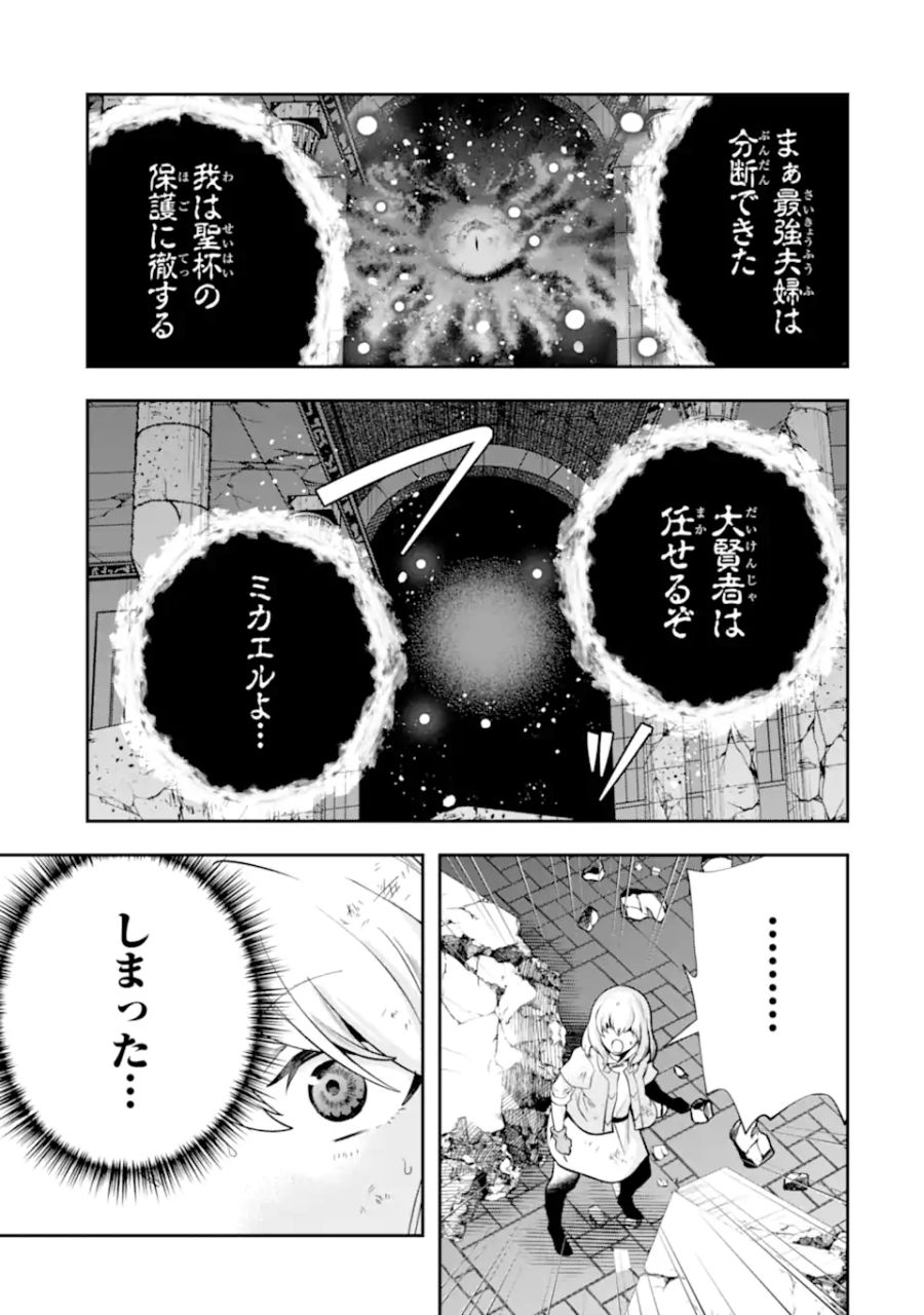 その劣等騎士、レベル999 第25.4話 - Page 1