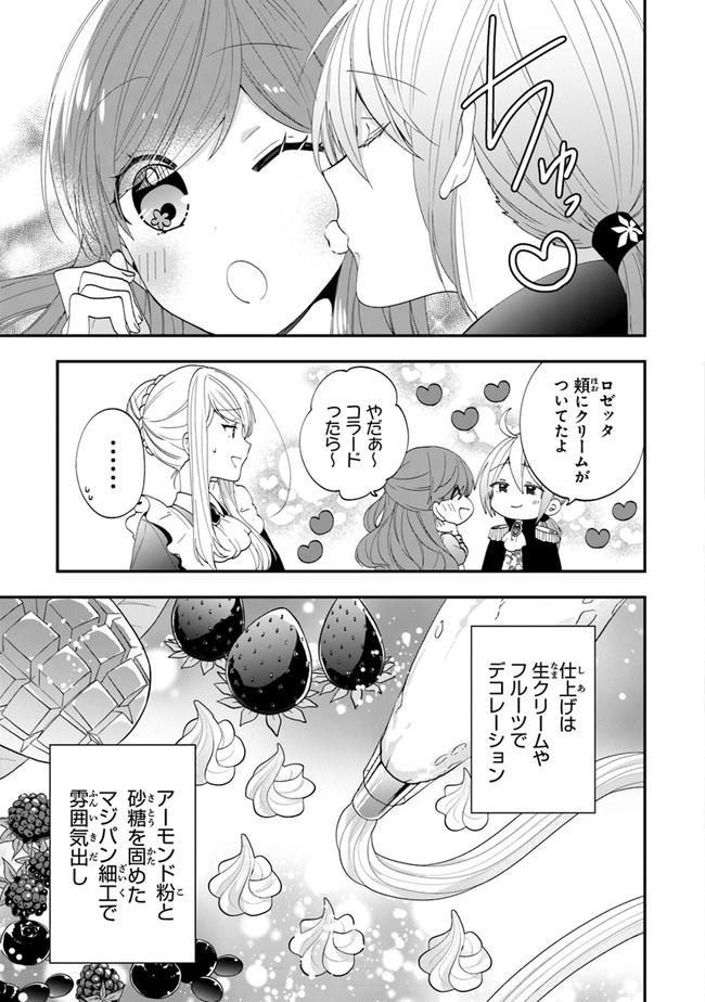 悪役令嬢の追放後！ 教会改革ごはんで悠々シスター暮らし 第36話 - Page 12