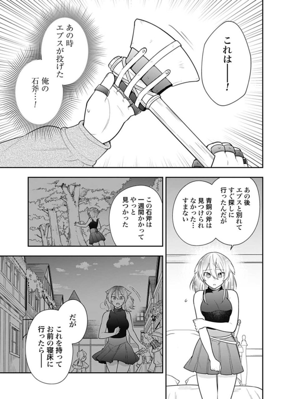 明かせぬ正体 最強の糸使いは復讐の死神になる 第12.2話 - Page 8