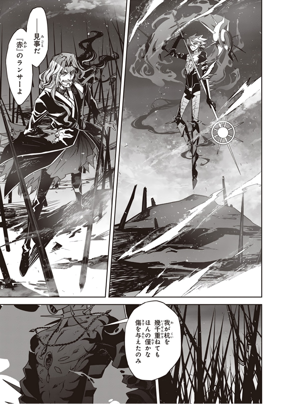 Fate / Apocrypha 第23話 - Page 27