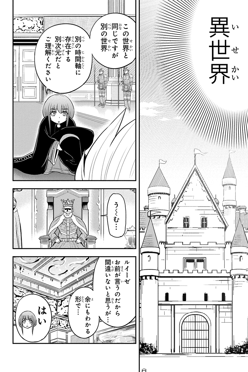 俺んちに来た女騎士と 田舎暮らしすることになった件 第81話 - Page 12