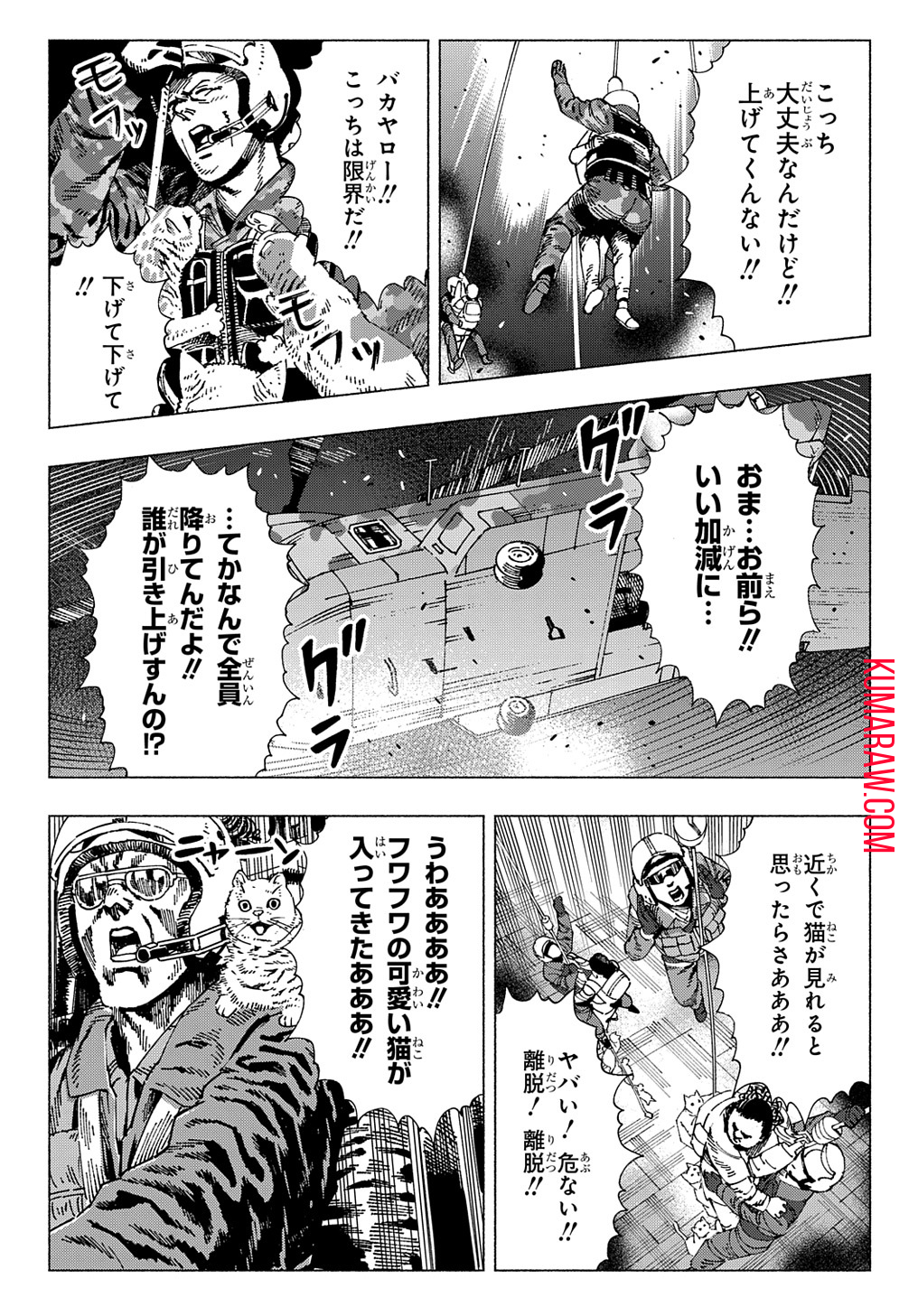 ニャイト・オブ・ザ・リビングキャット 第5.3話 - Page 13