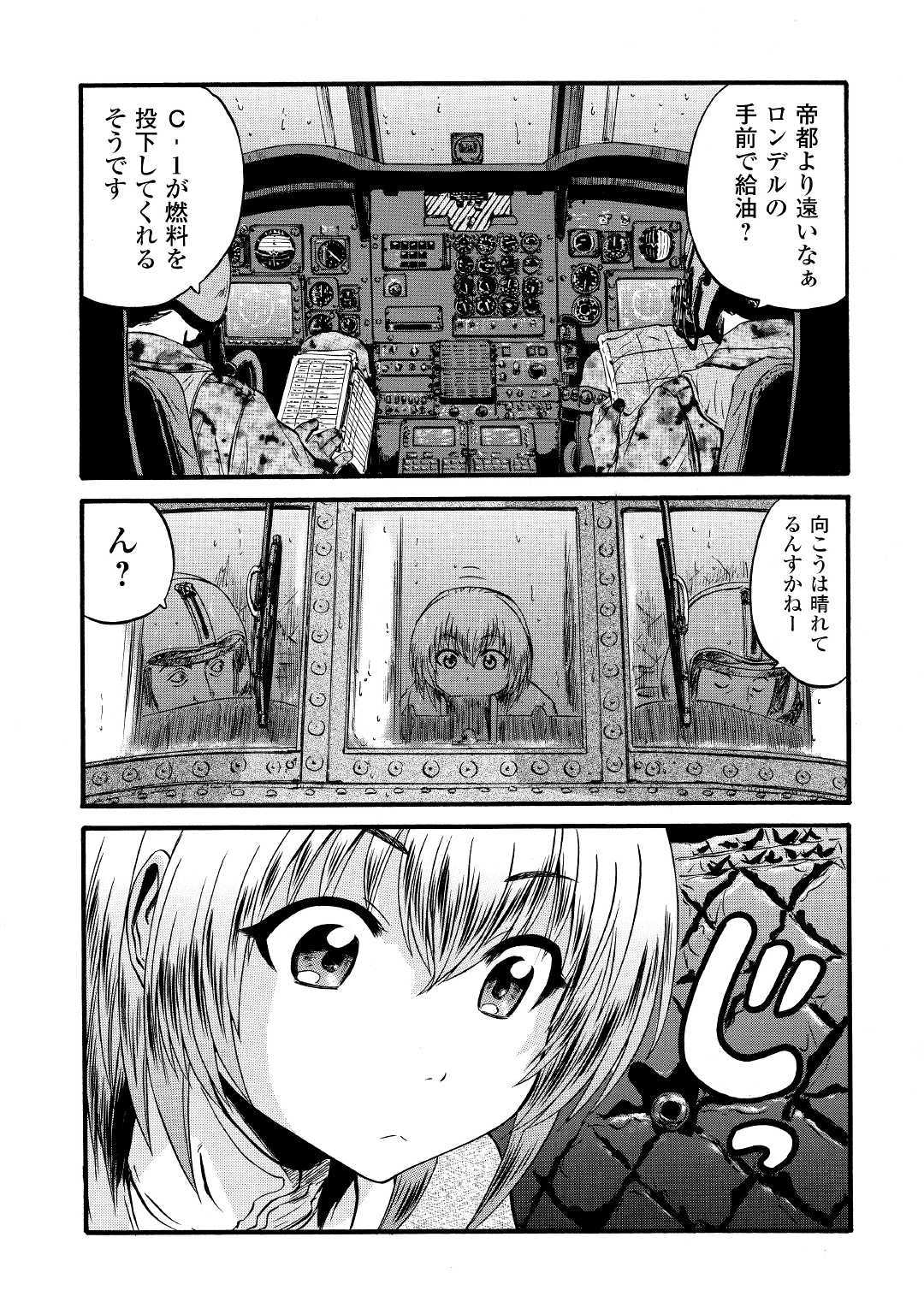 ゲート―自衛隊彼の地にて、斯く戦えり 第92話 - Page 16