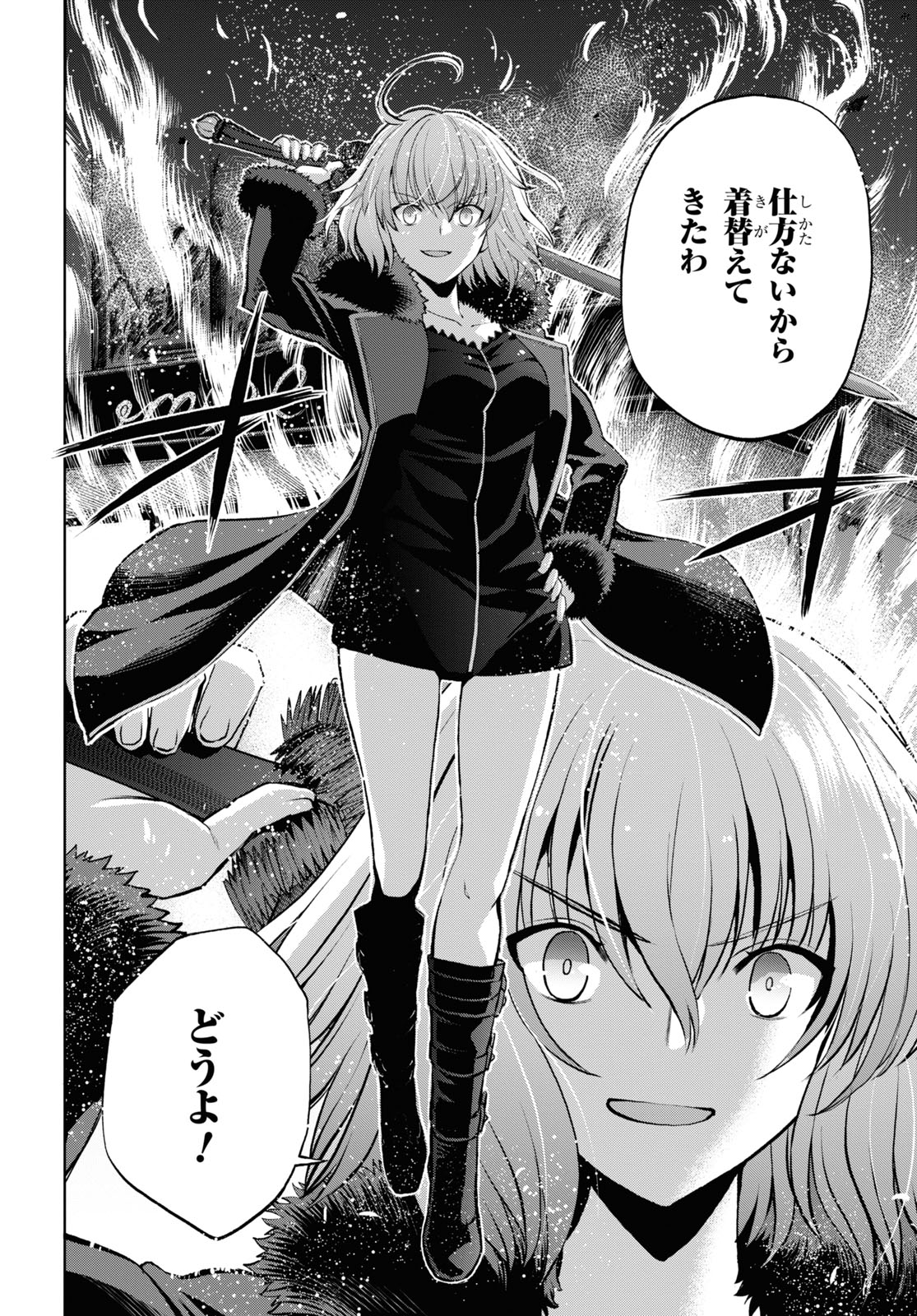 Fate/Grand Order: Epic of Remnant - 亜種特異点I 悪性隔絶魔境 新宿 新宿幻霊事件 第10.2話 - Page 16