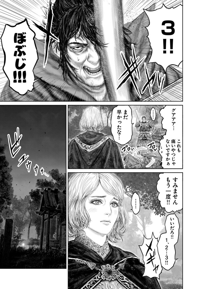 Elden Ring Ougonju e no Michi / ELDEN RING 黄金樹への道 第15話 - Page 11