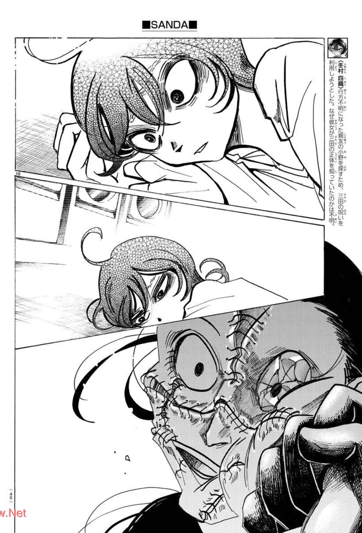 サンダ 第19話 - Page 20