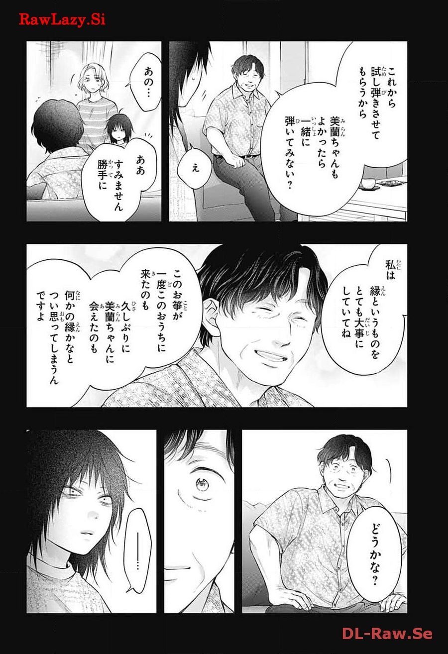 この音とまれ! 第130話 - Page 25