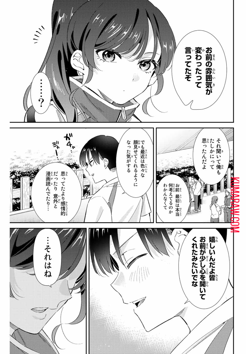 五輪の女神さま 〜なでしこ寮のメダルごはん〜 第36話 - Page 9