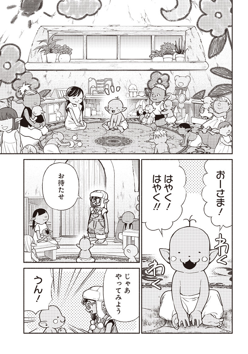 転生ゴブリンだけど質問ある？ 第74話 - Page 13