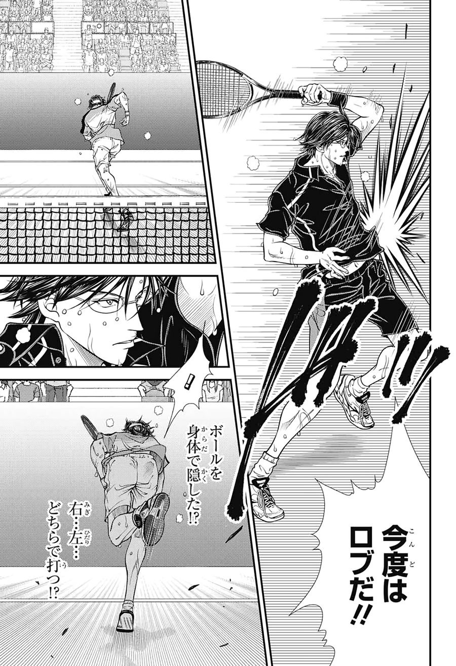 新テニスの王子様 第310話 - Page 13