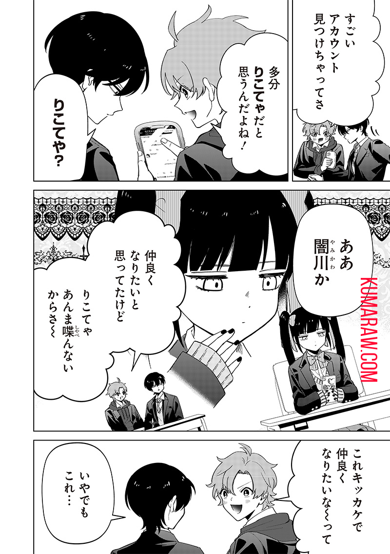 しれっとすげぇこと言ってるギャル。ー私立パラの丸高校の日常ー 第4話 - Page 3