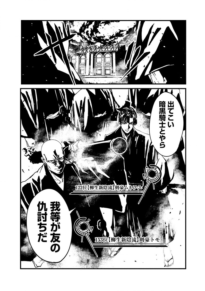 異世界バトルロイヤル 第3.1話 - Page 9