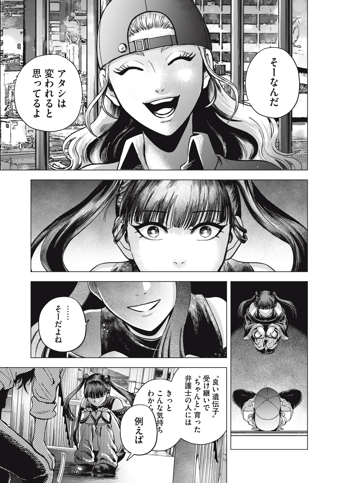 ギャル弁　ー歌舞伎町の幽霊ー 第7話 - Page 11