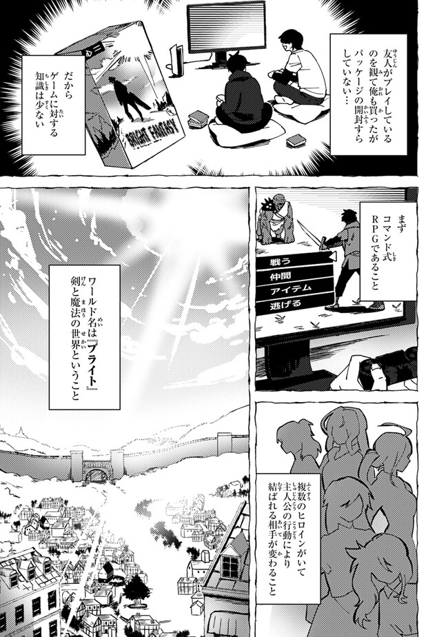 悪人面したＢ級冒険者 主人公とその幼馴染たちのパパになる 第1話 - Page 6