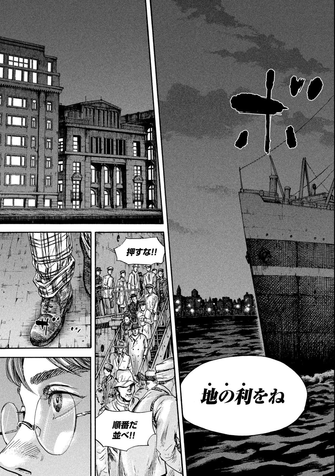 満州アヘンスクワッド 第118話 - Page 13